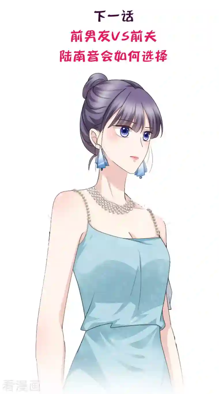 致命媚妻：总裁要复婚第53话 争风吃醋