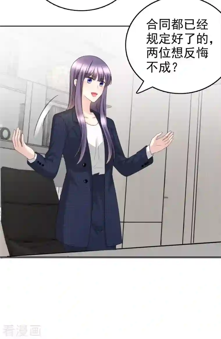 致命媚妻：总裁要复婚第53话 争风吃醋