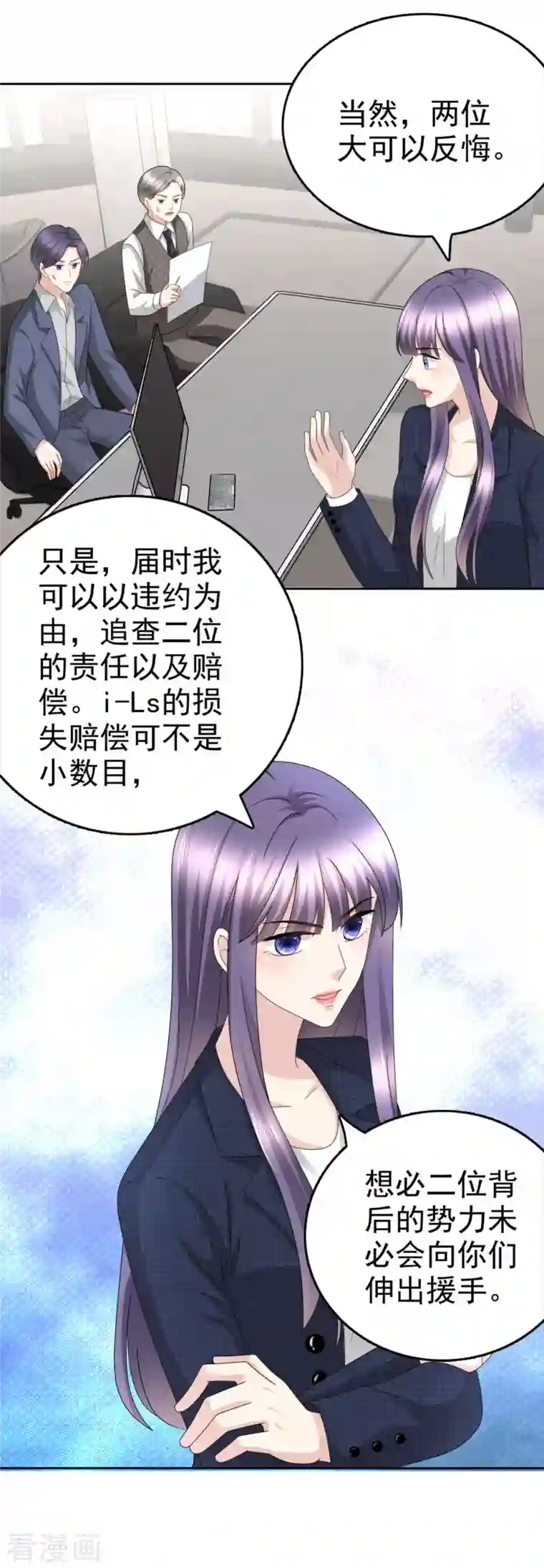 致命媚妻：总裁要复婚第53话 争风吃醋