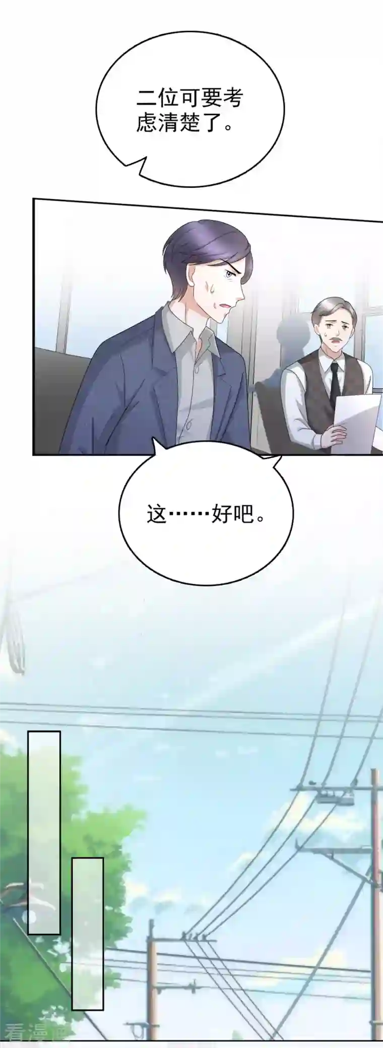 致命媚妻：总裁要复婚第53话 争风吃醋