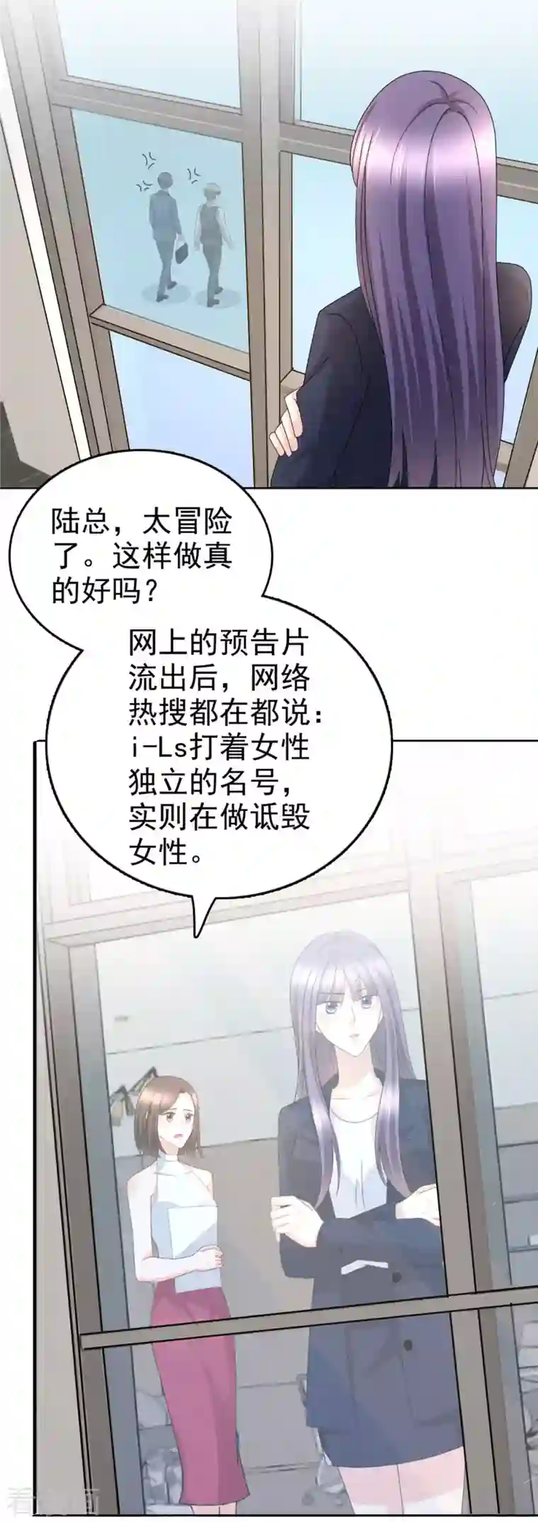 致命媚妻：总裁要复婚第53话 争风吃醋