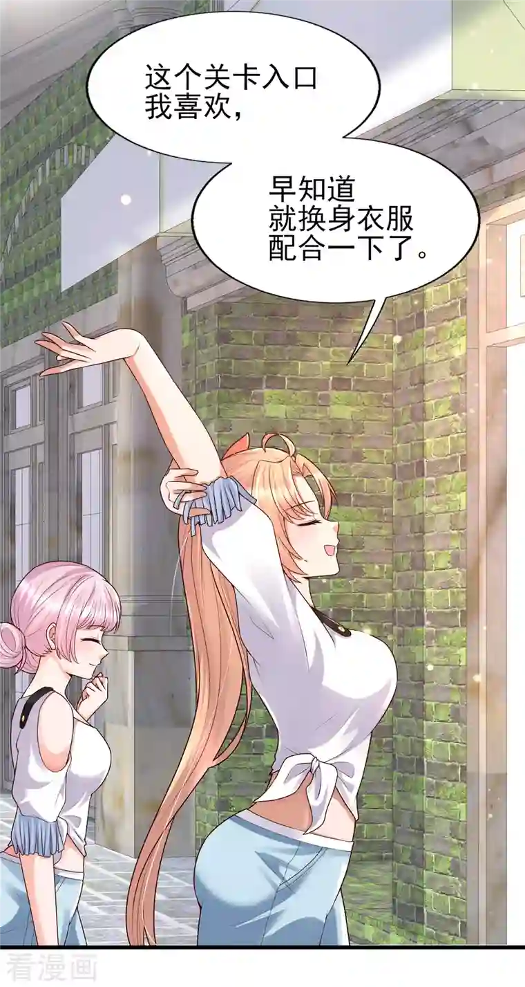 女神带我当学霸第57话 往死里整！