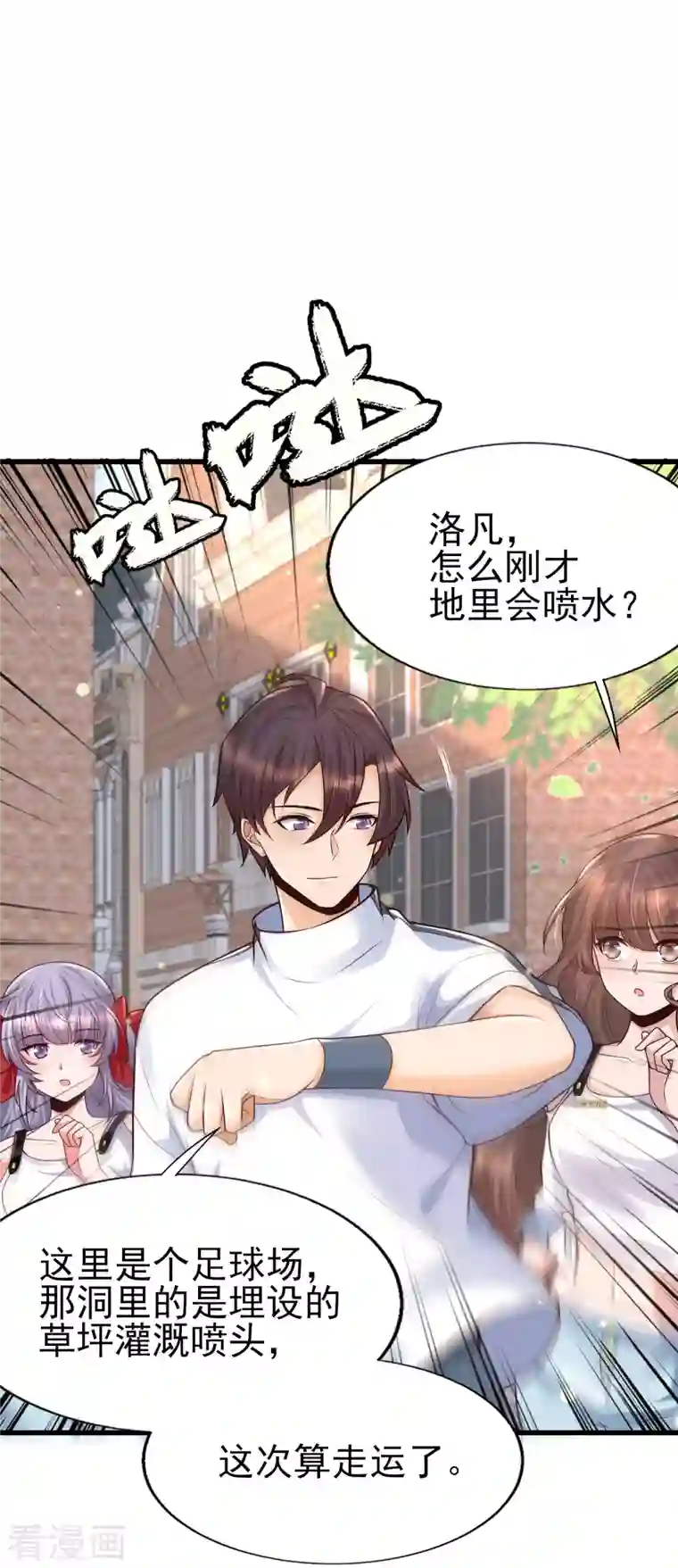 女神带我当学霸第57话 往死里整！