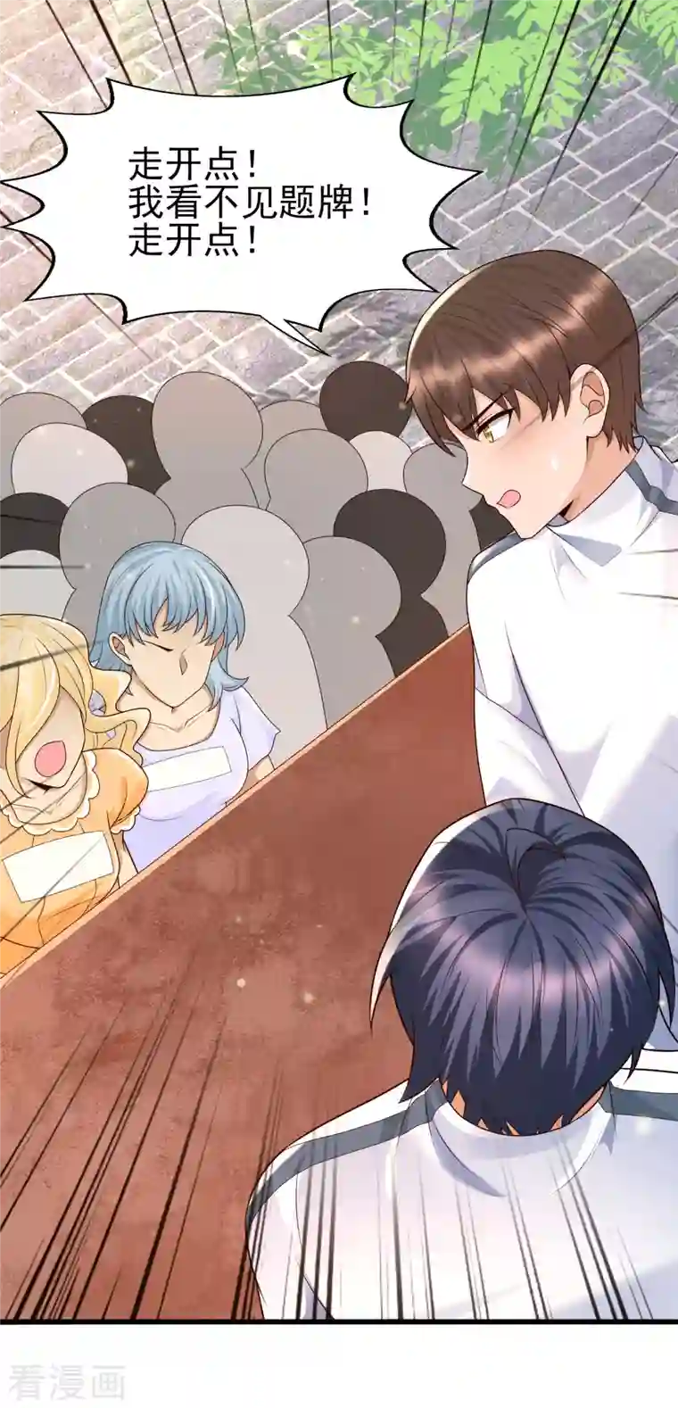 女神带我当学霸第57话 往死里整！