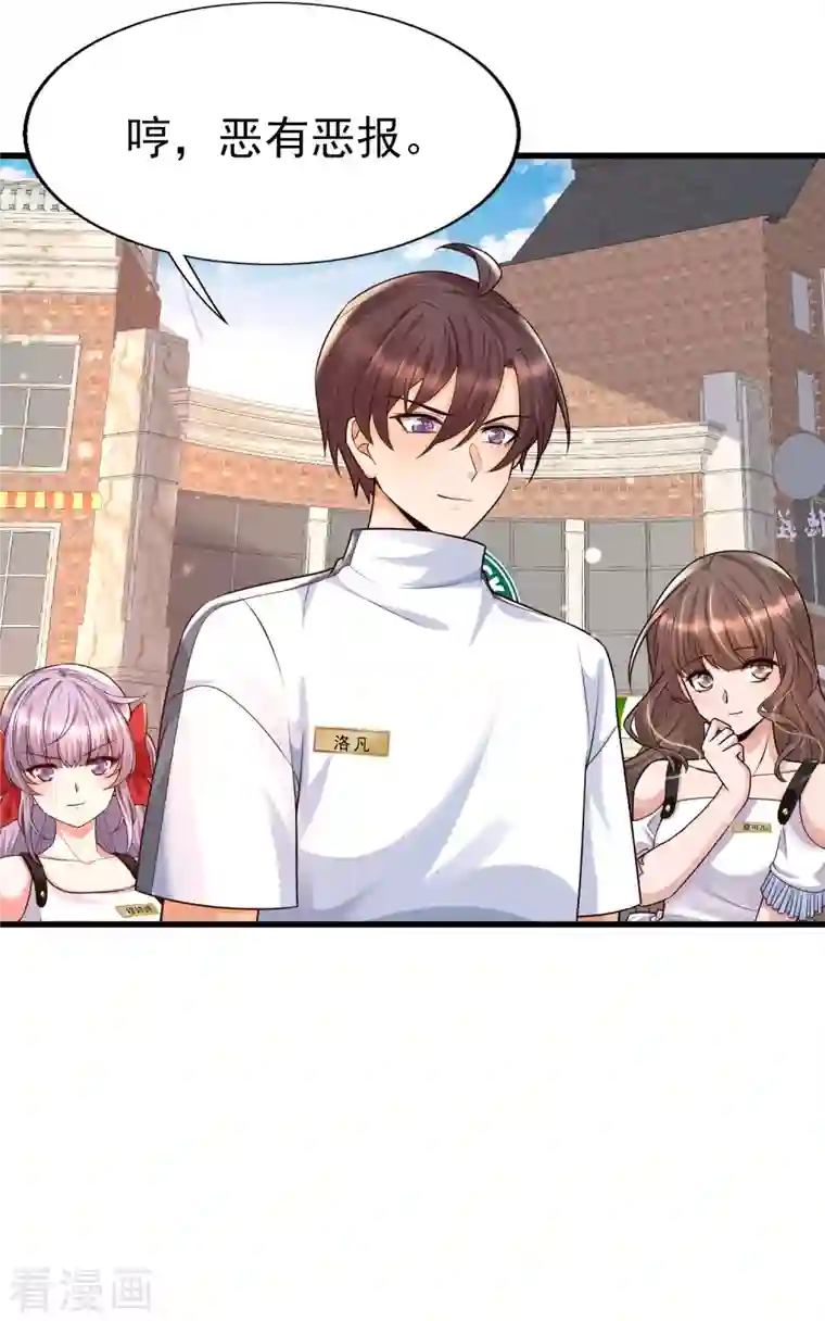 女神带我当学霸第57话 往死里整！