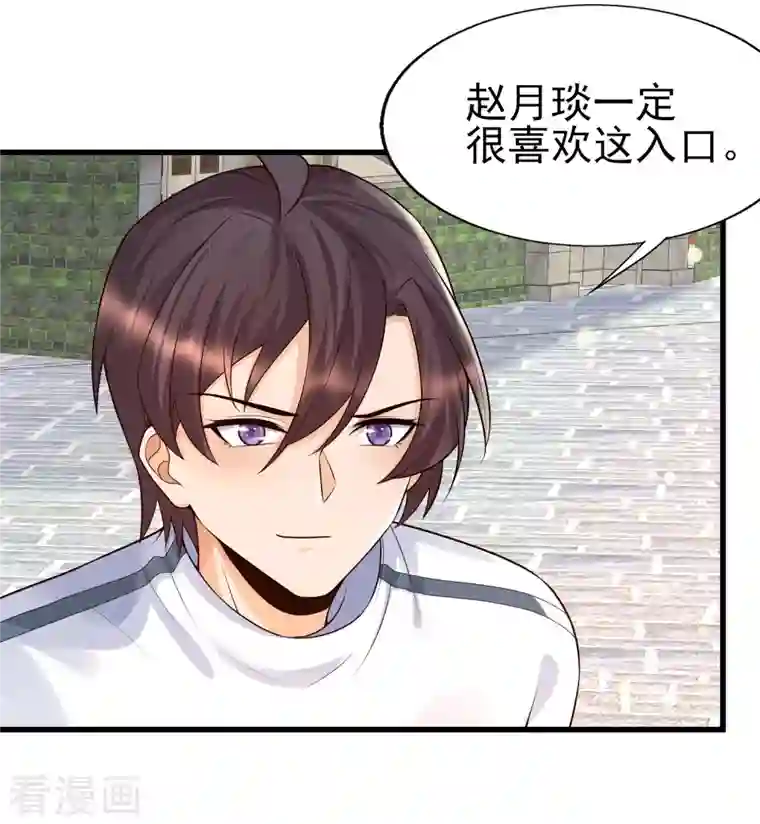 女神带我当学霸第57话 往死里整！