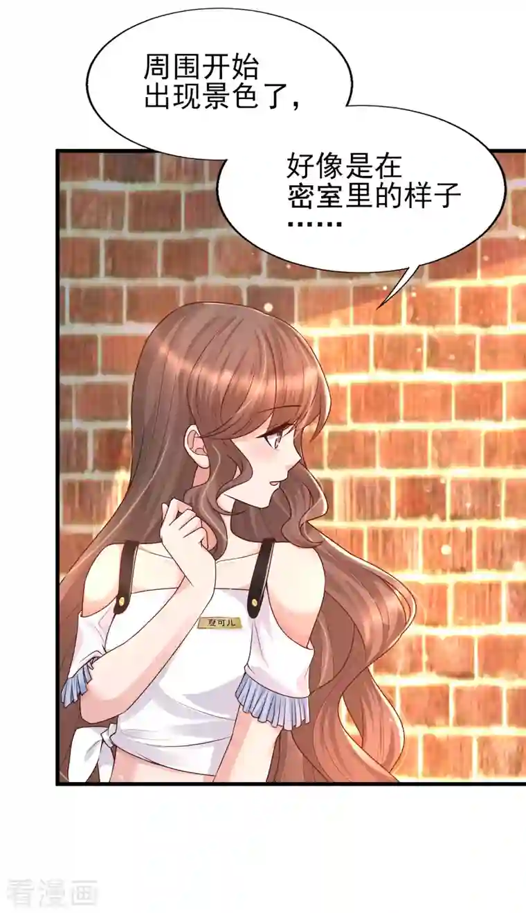 女神带我当学霸第57话 往死里整！