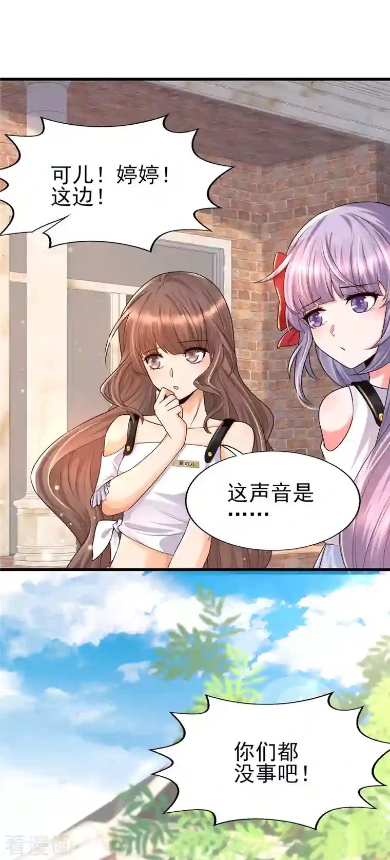 女神带我当学霸第57话 往死里整！