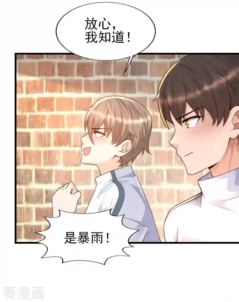 女神带我当学霸第58话 可儿太好了！