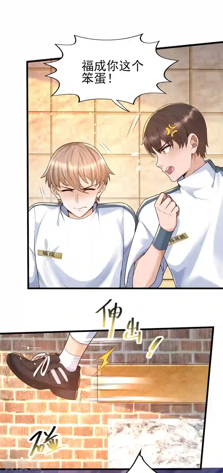 女神带我当学霸第58话 可儿太好了！