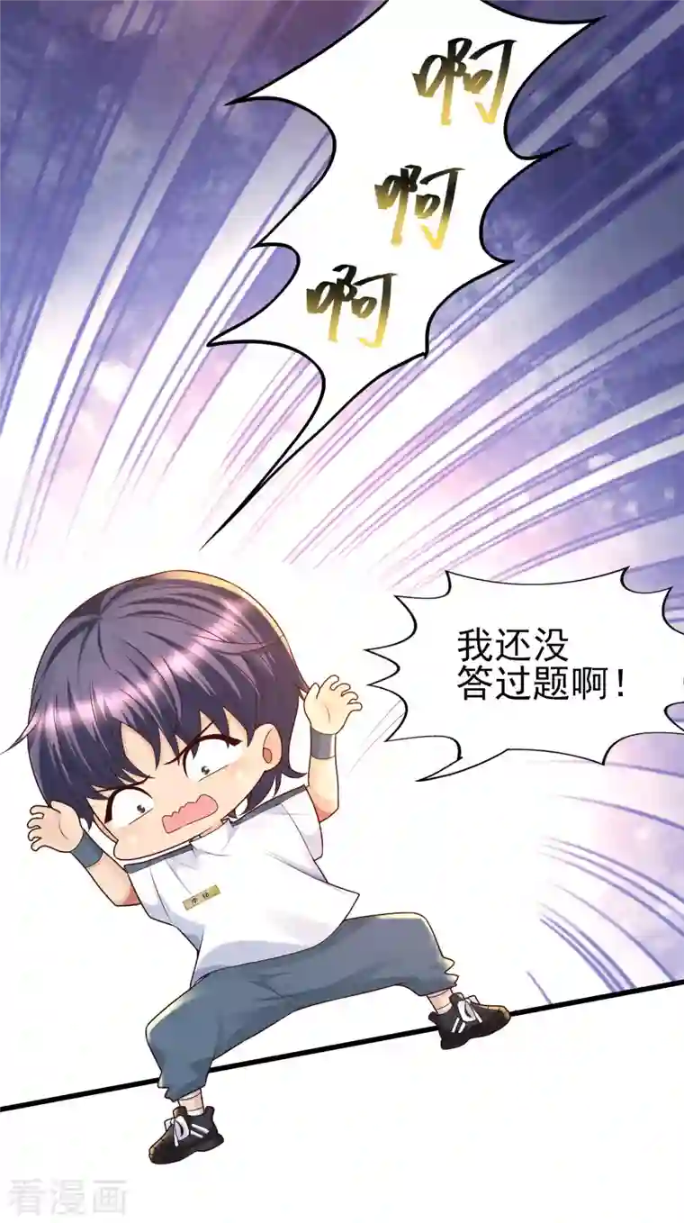 女神带我当学霸第58话 可儿太好了！