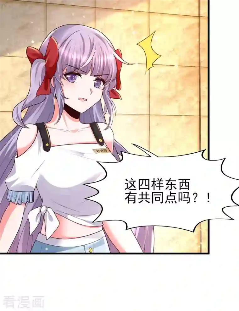 女神带我当学霸第58话 可儿太好了！