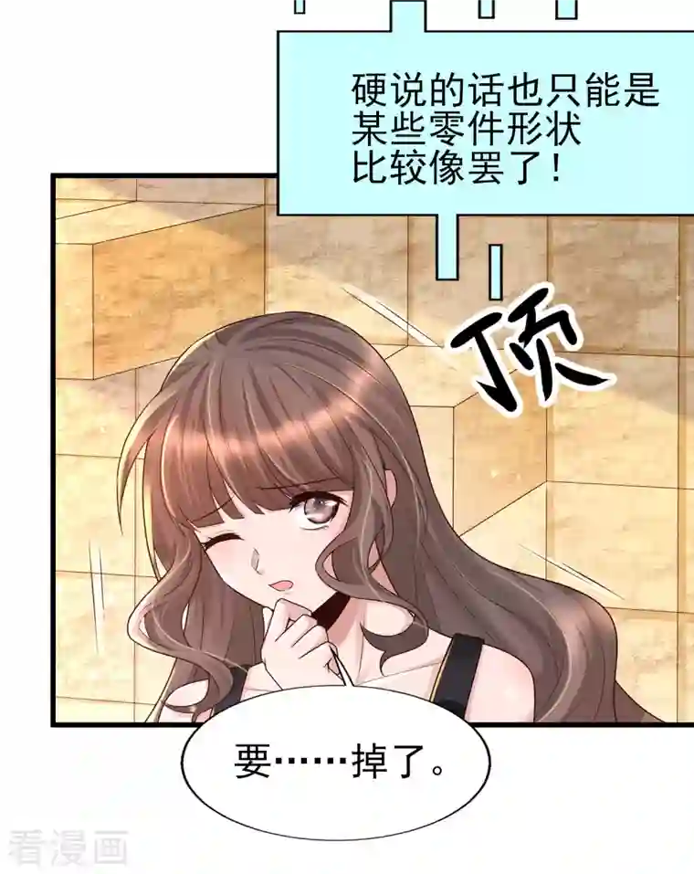 女神带我当学霸第58话 可儿太好了！