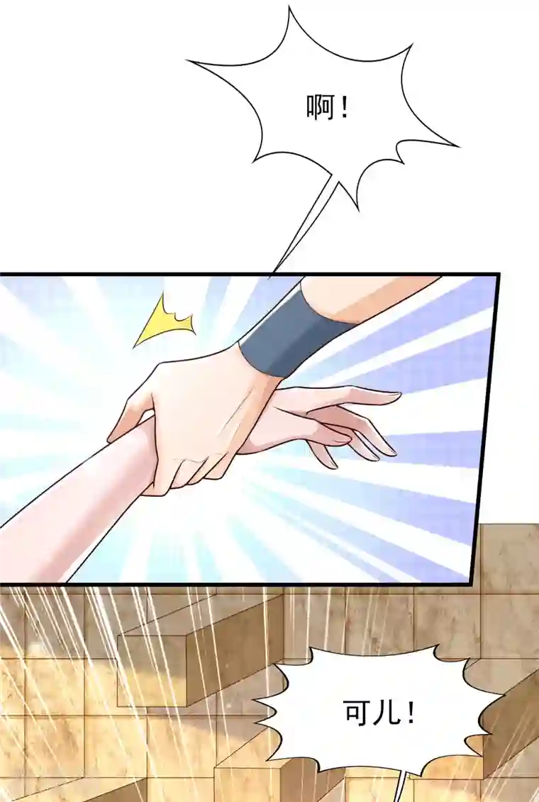 女神带我当学霸第58话 可儿太好了！