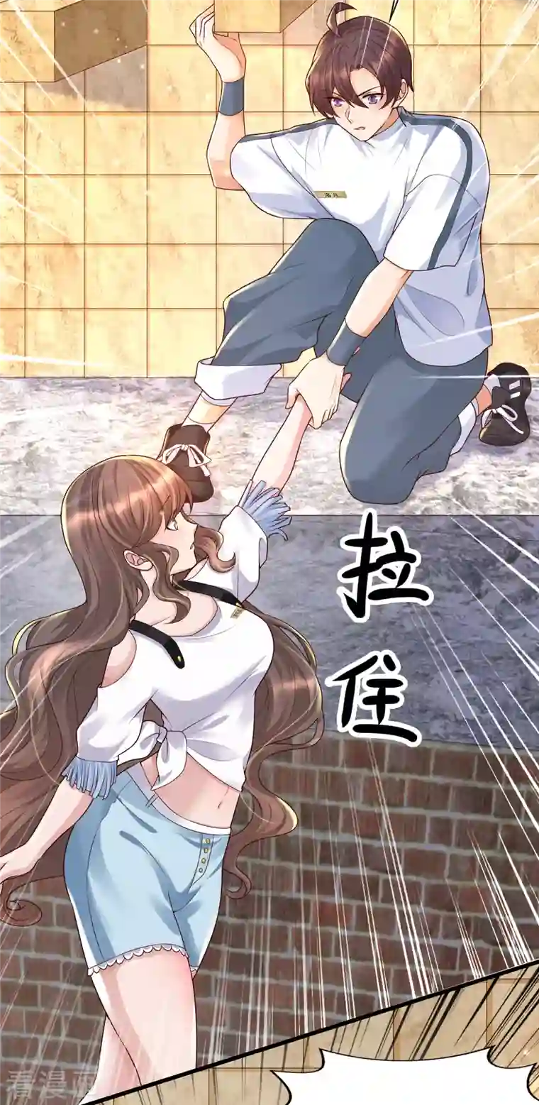 女神带我当学霸第58话 可儿太好了！