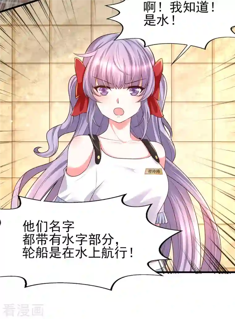 女神带我当学霸第58话 可儿太好了！