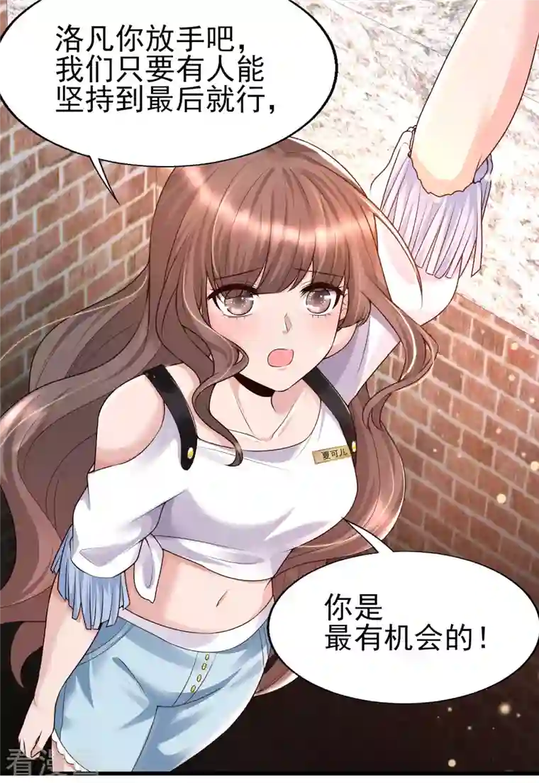 女神带我当学霸第58话 可儿太好了！