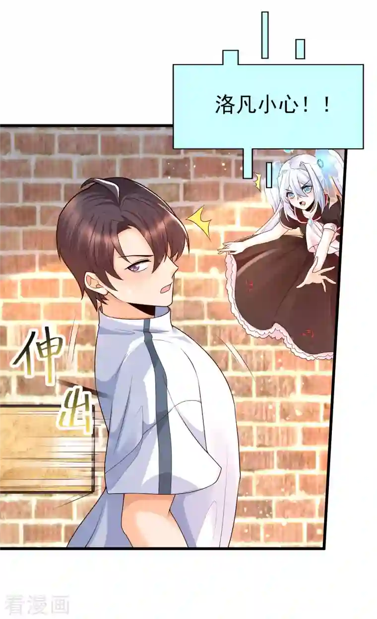 女神带我当学霸第58话 可儿太好了！