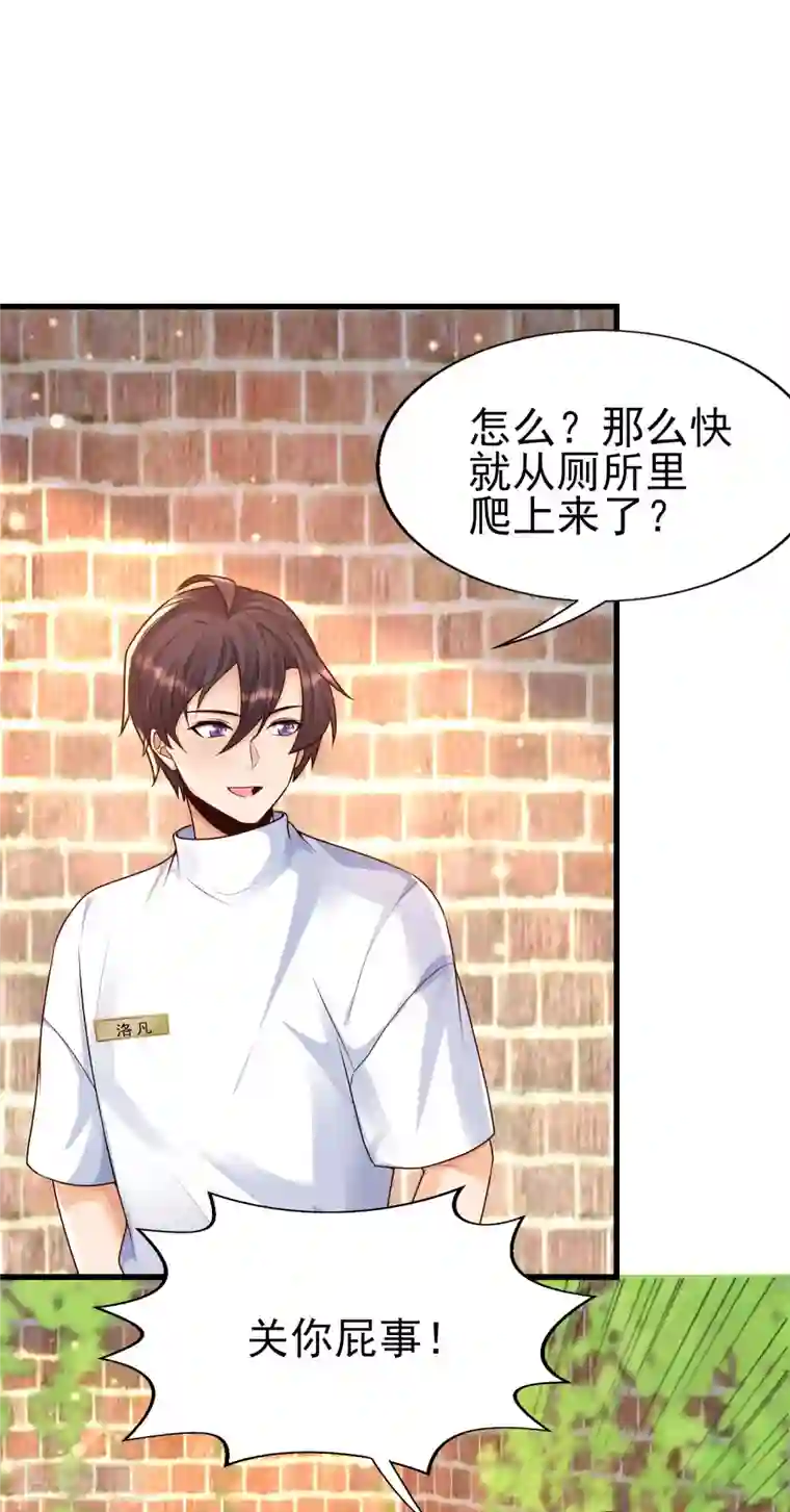 女神带我当学霸第58话 可儿太好了！