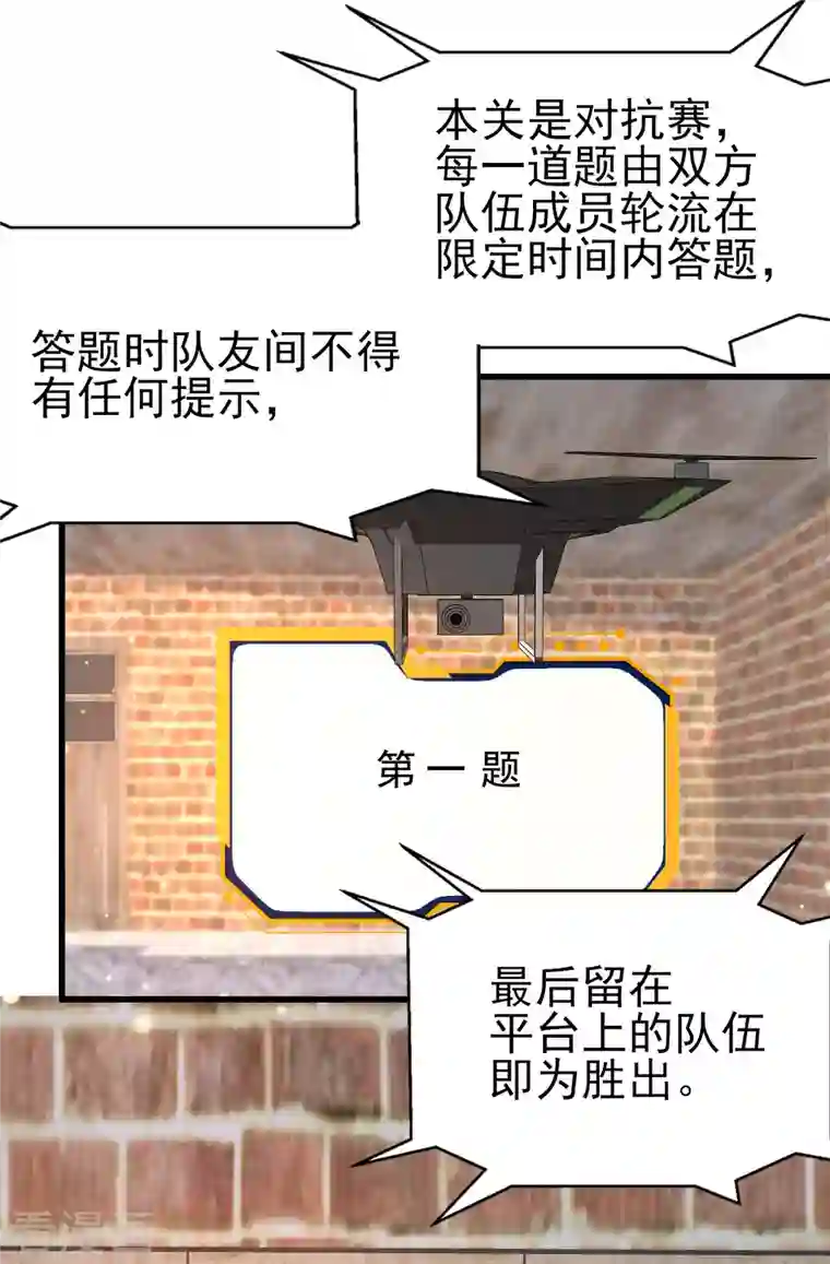 女神带我当学霸第58话 可儿太好了！