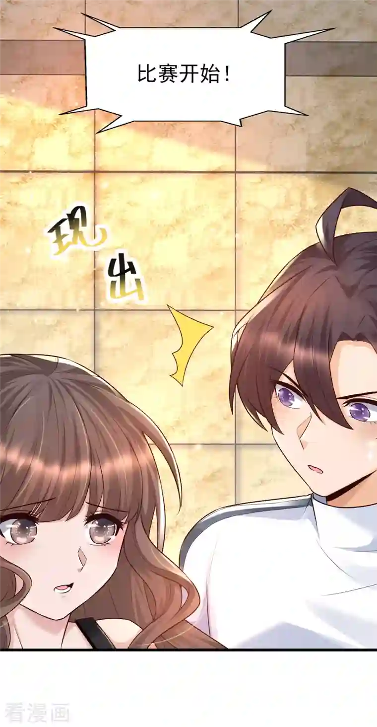 女神带我当学霸第58话 可儿太好了！