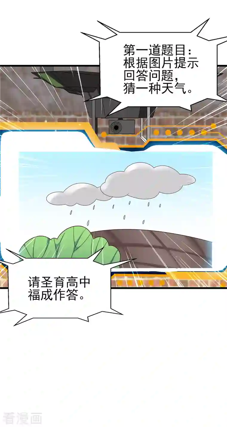 女神带我当学霸第58话 可儿太好了！