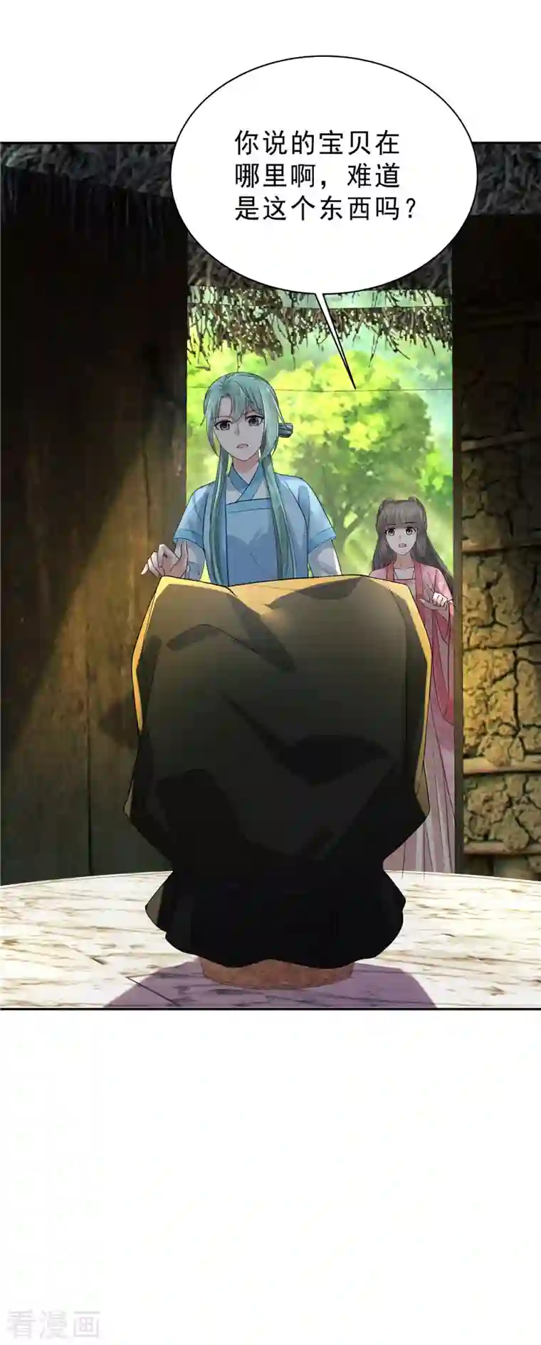 少主好凶我好爱第38话 危机关头拜托给点力啊！