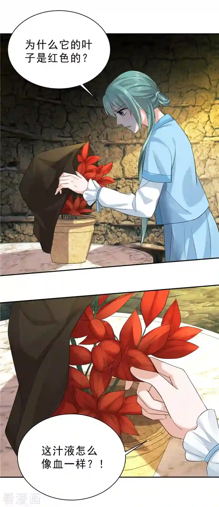 少主好凶我好爱第38话 危机关头拜托给点力啊！