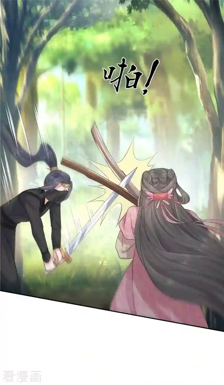 少主好凶我好爱第38话 危机关头拜托给点力啊！