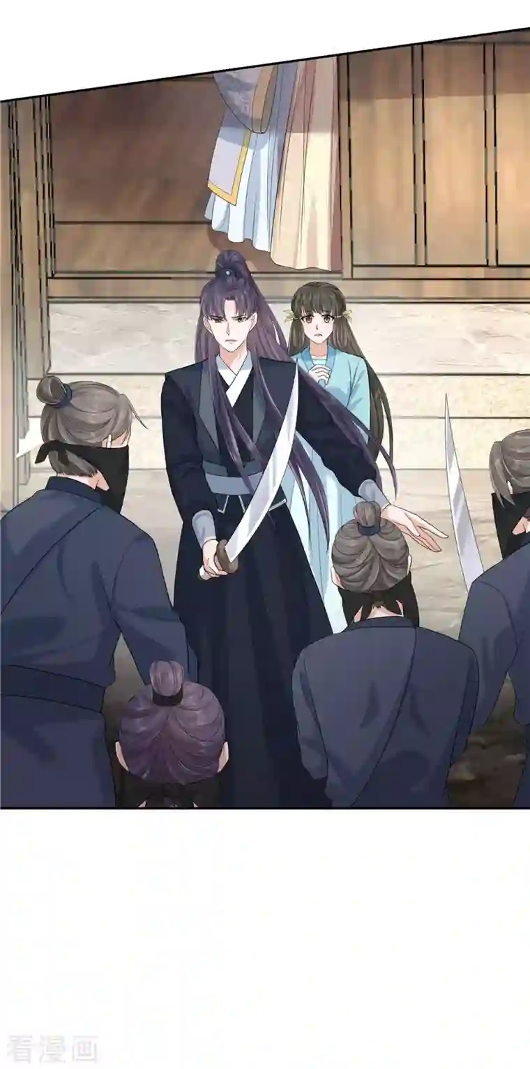 少主好凶我好爱第38话 危机关头拜托给点力啊！