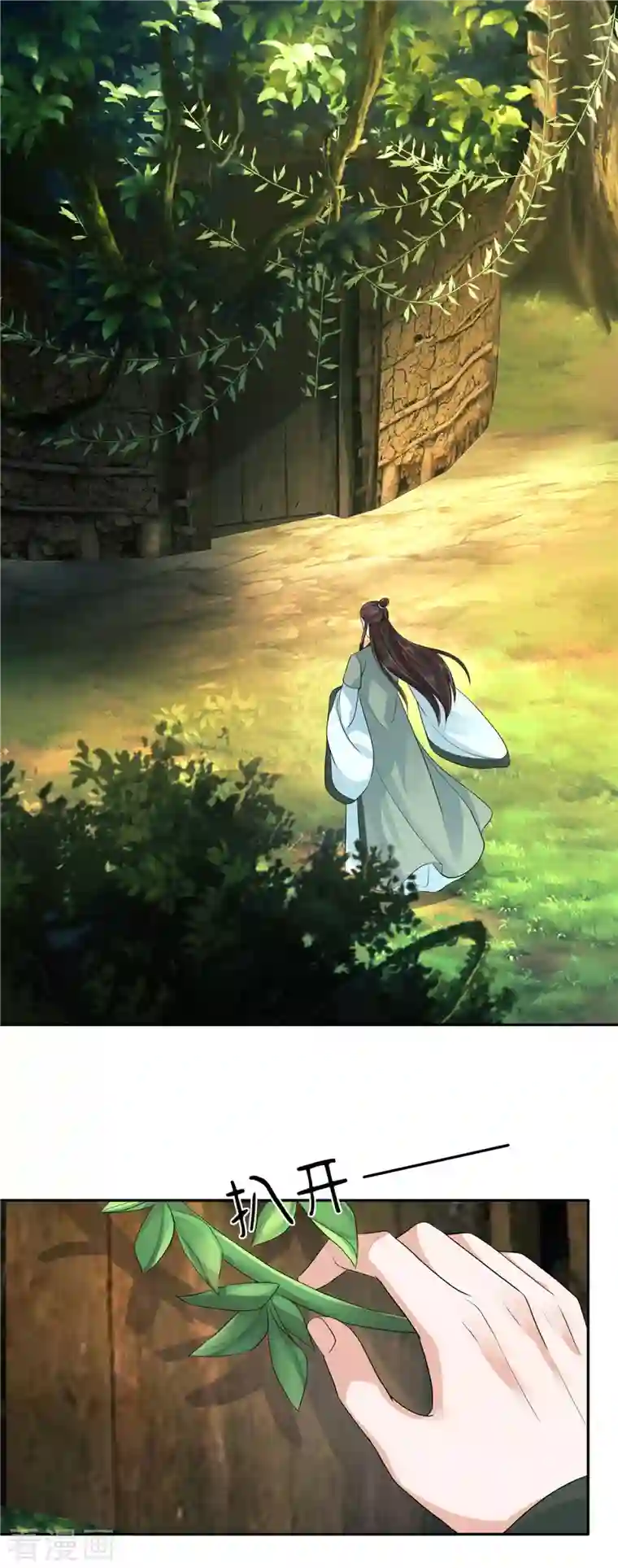 少主好凶我好爱第38话 危机关头拜托给点力啊！