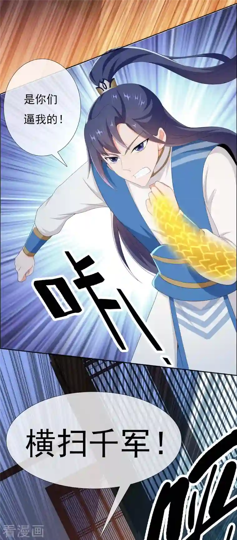 哥才不是大反派第50话 救了不该救的人