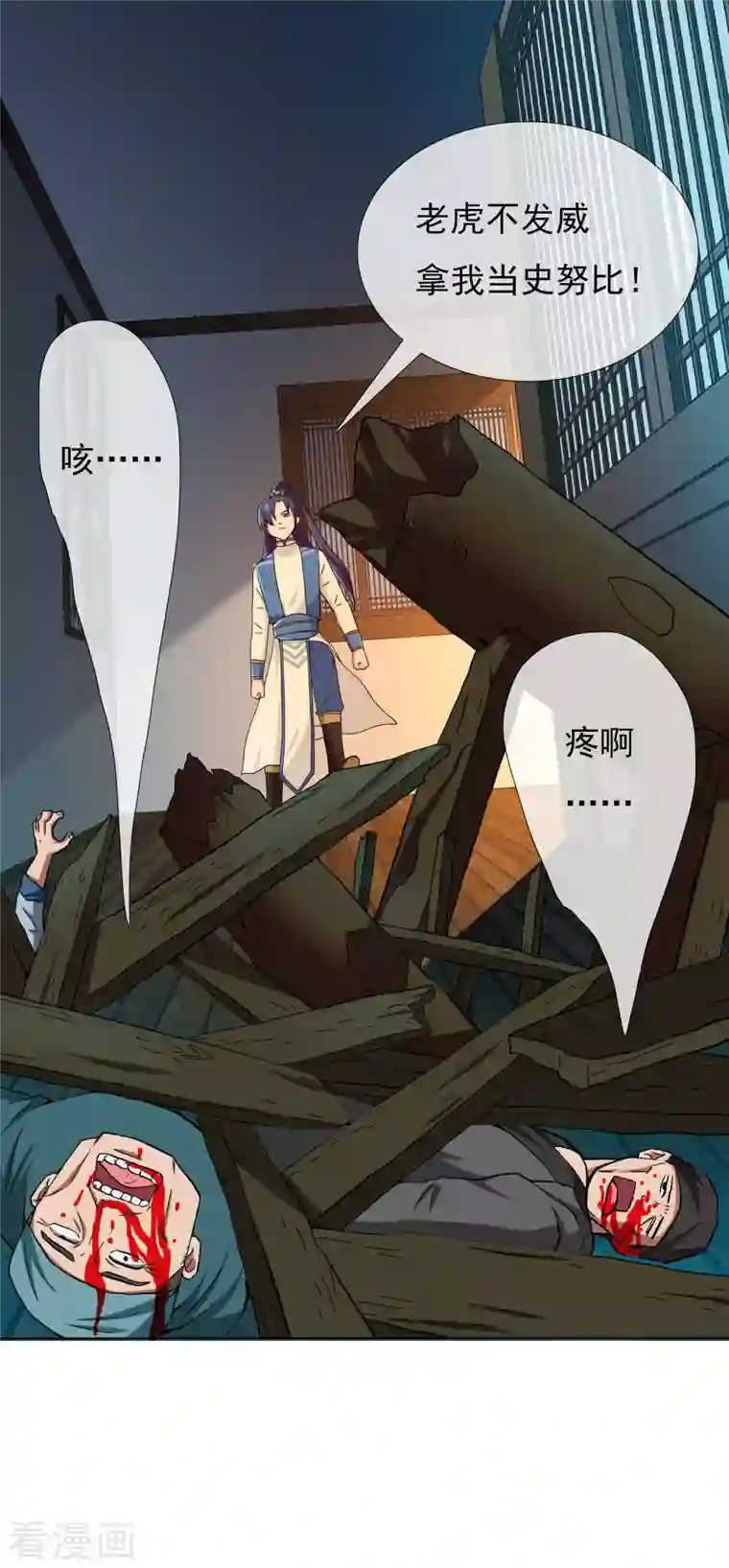 哥才不是大反派第50话 救了不该救的人