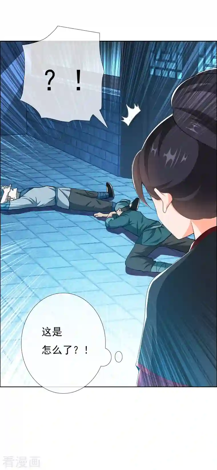 哥才不是大反派第50话 救了不该救的人