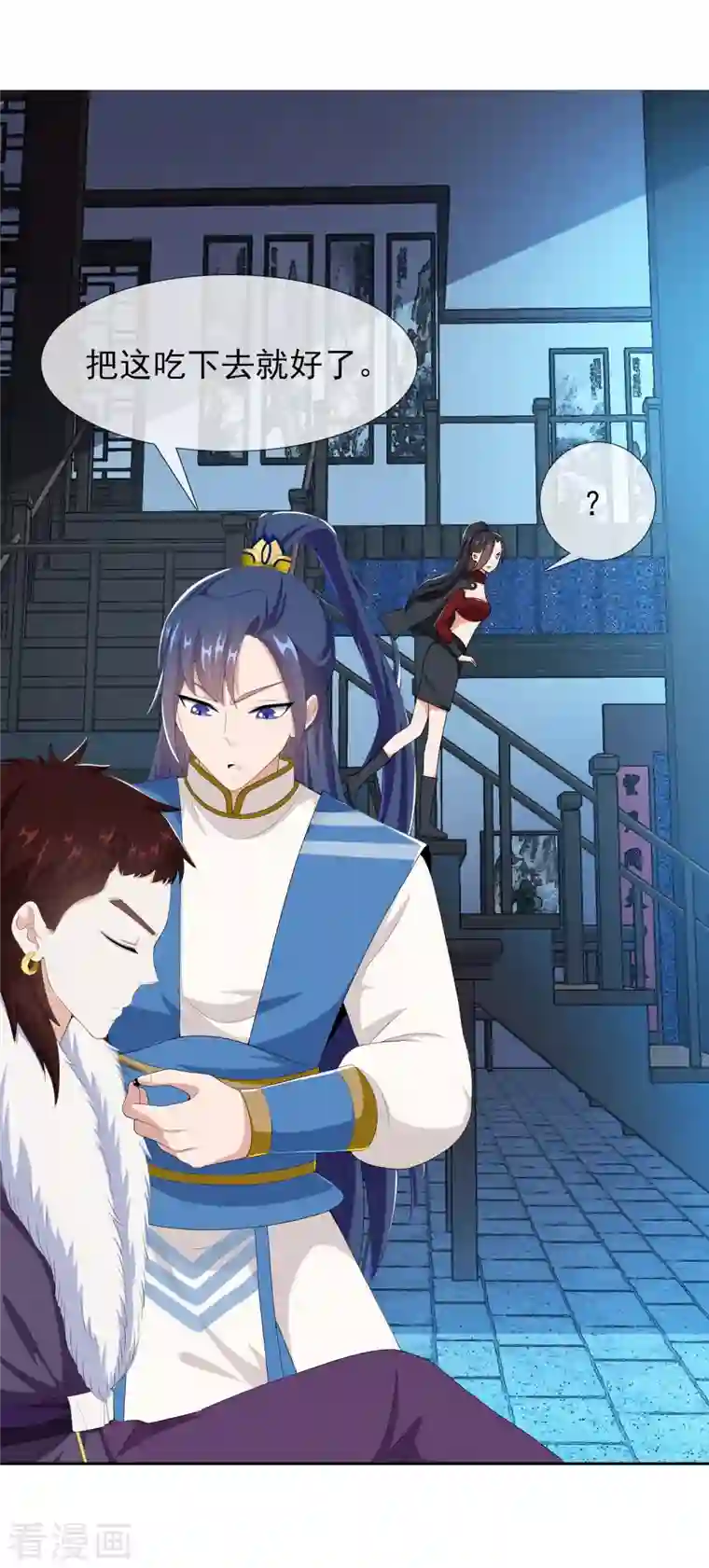 哥才不是大反派第50话 救了不该救的人