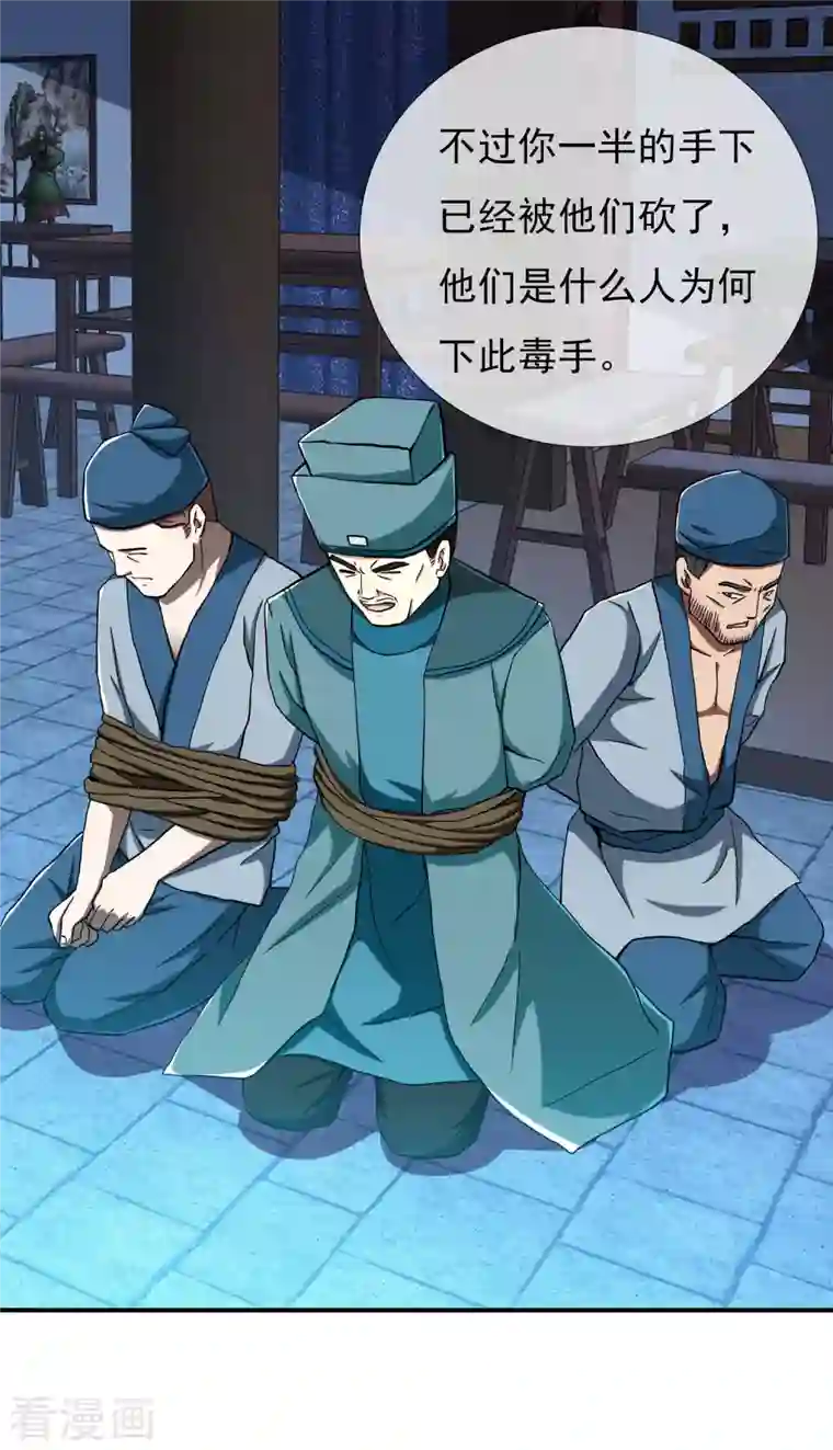 哥才不是大反派第50话 救了不该救的人