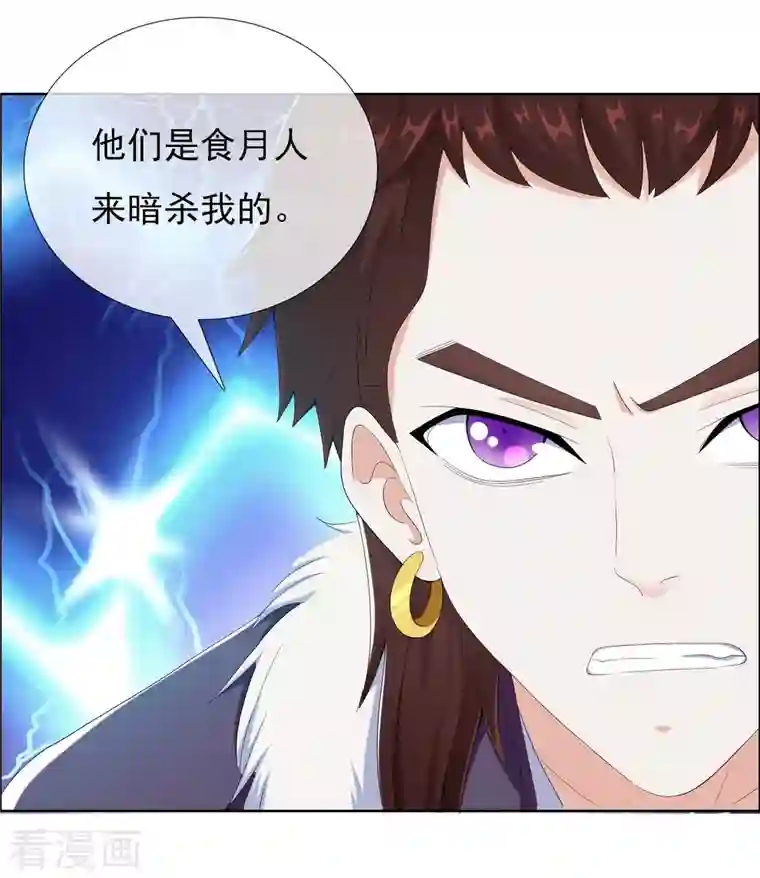 哥才不是大反派第50话 救了不该救的人