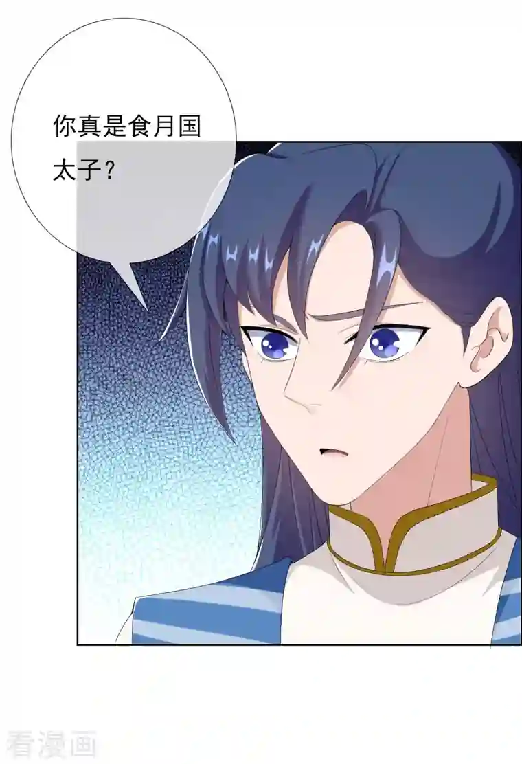 哥才不是大反派第50话 救了不该救的人