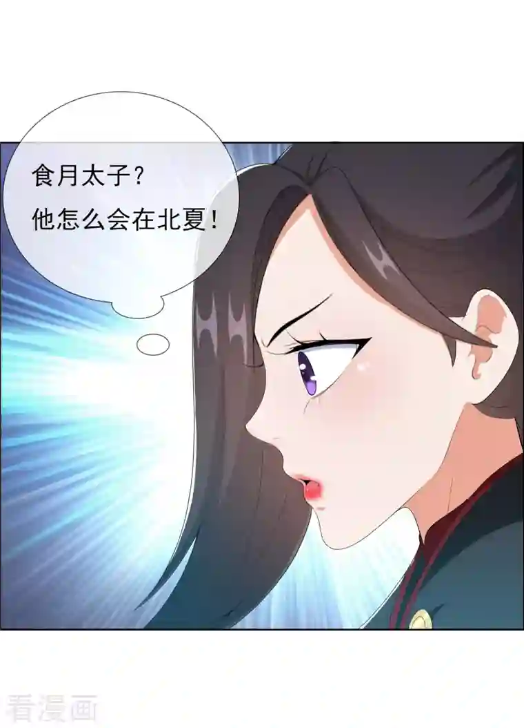 哥才不是大反派第50话 救了不该救的人