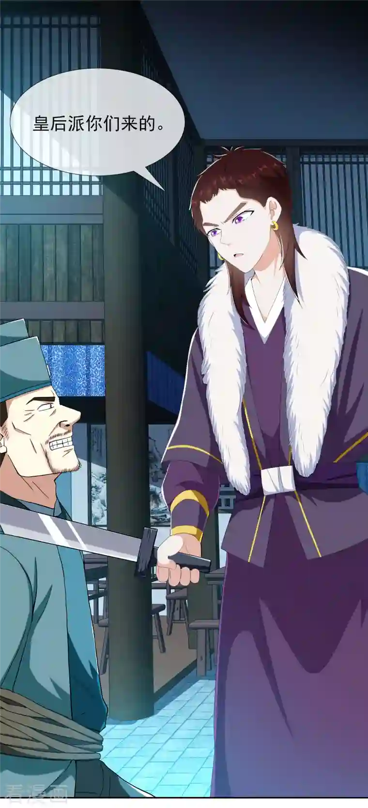 哥才不是大反派第50话 救了不该救的人