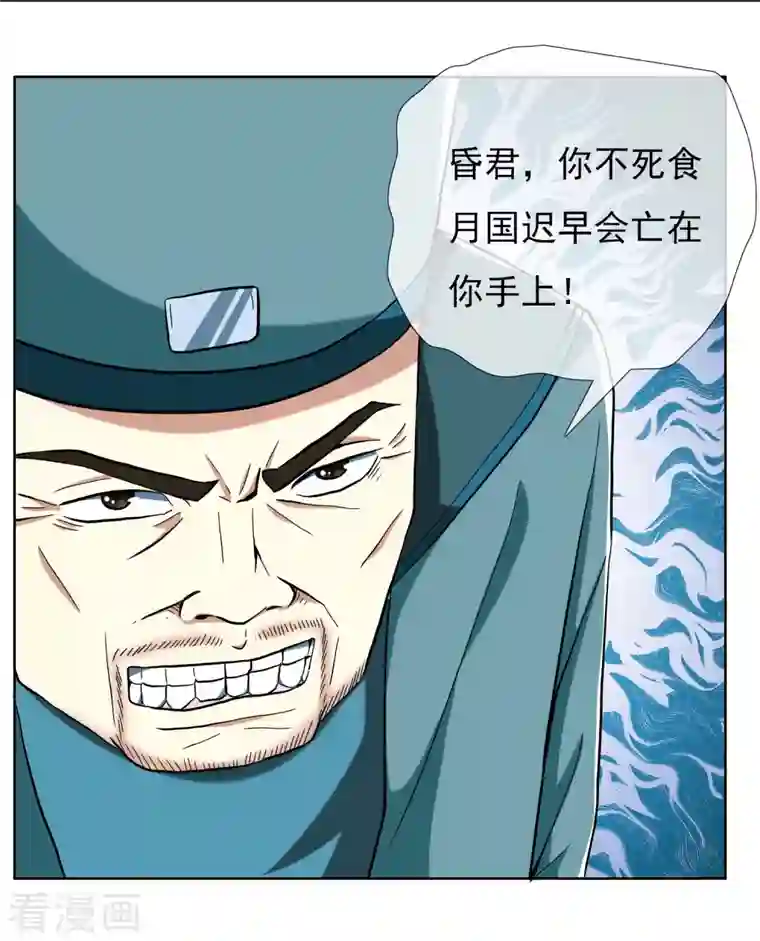 哥才不是大反派第50话 救了不该救的人