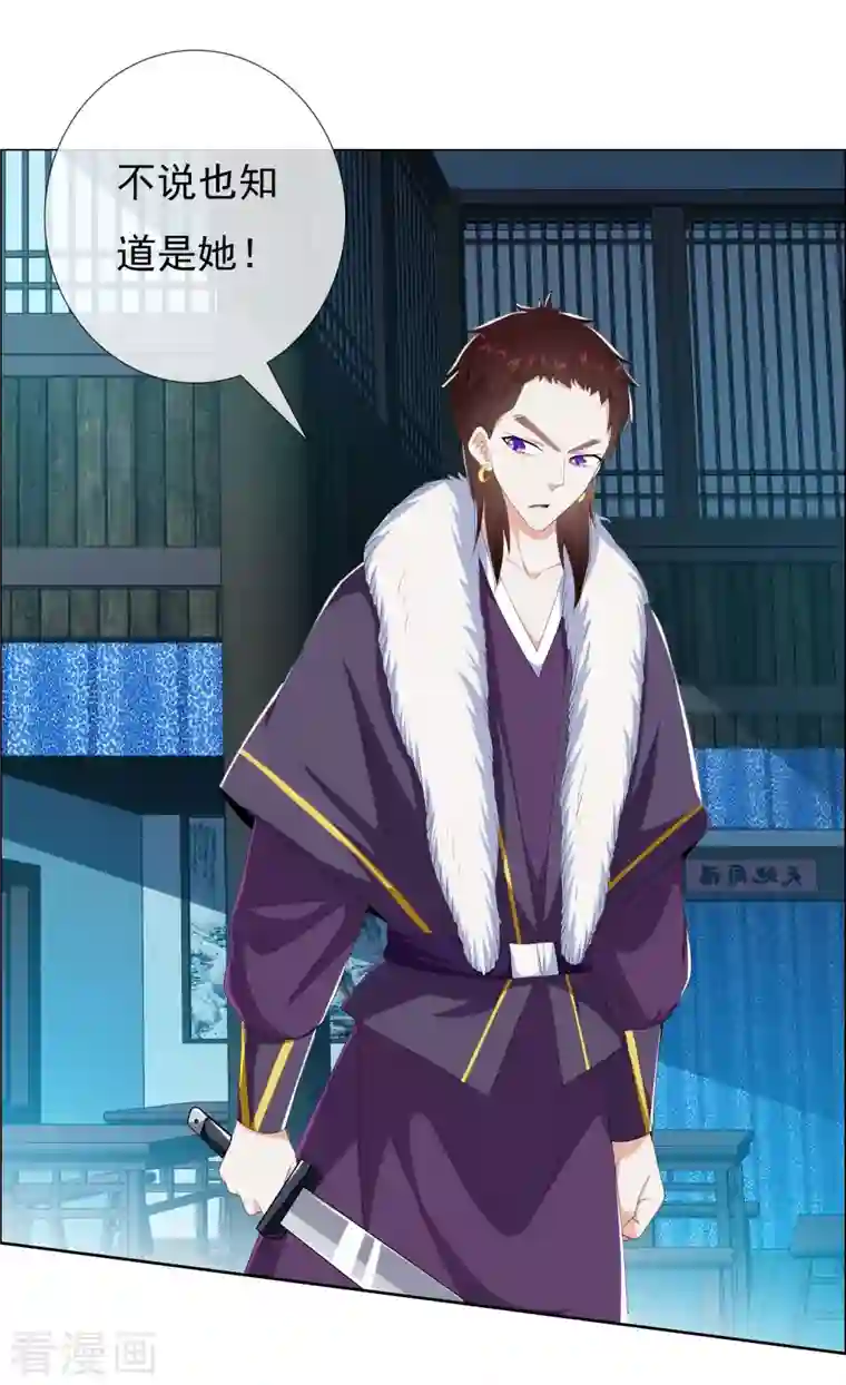 哥才不是大反派第50话 救了不该救的人