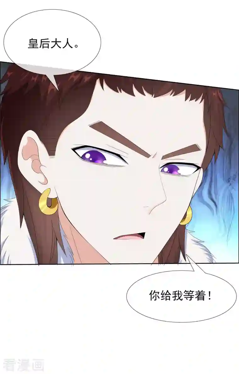 哥才不是大反派第50话 救了不该救的人