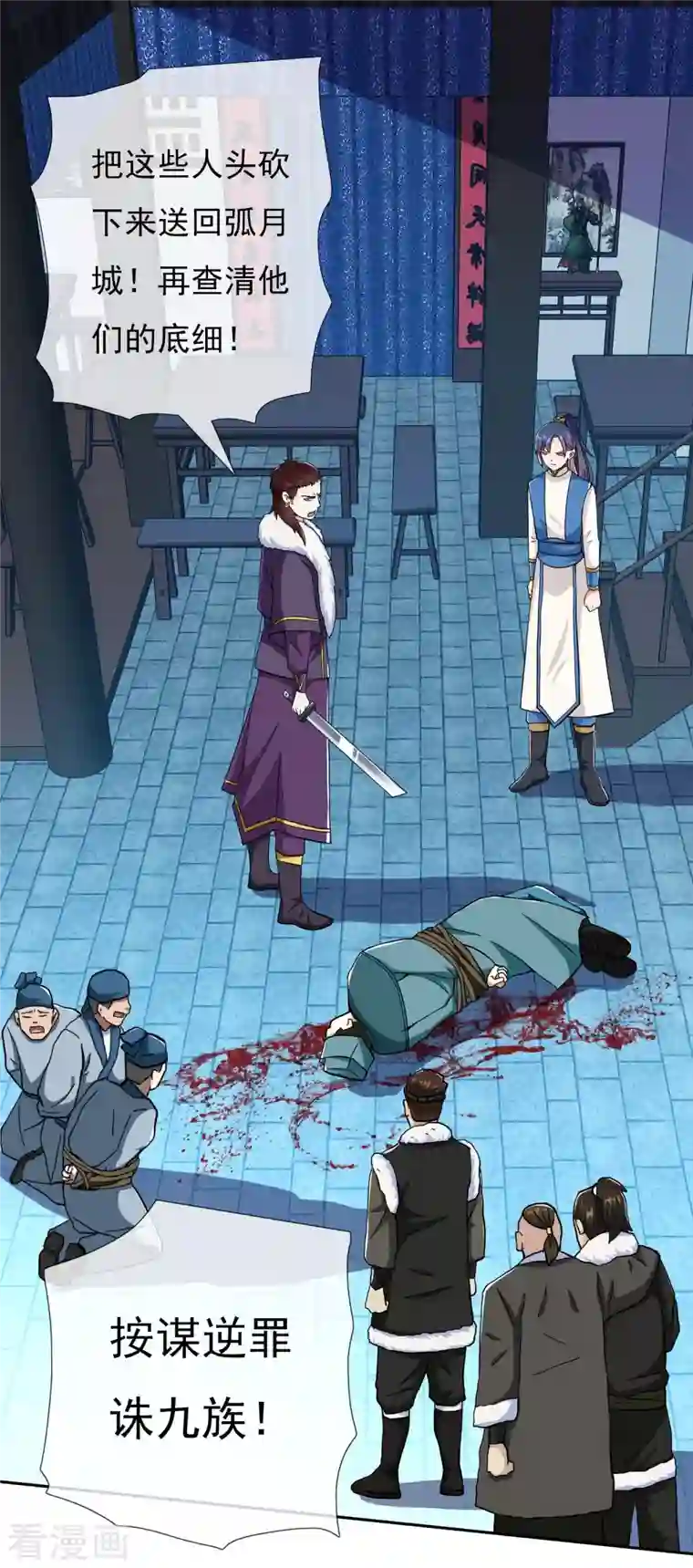 哥才不是大反派第50话 救了不该救的人