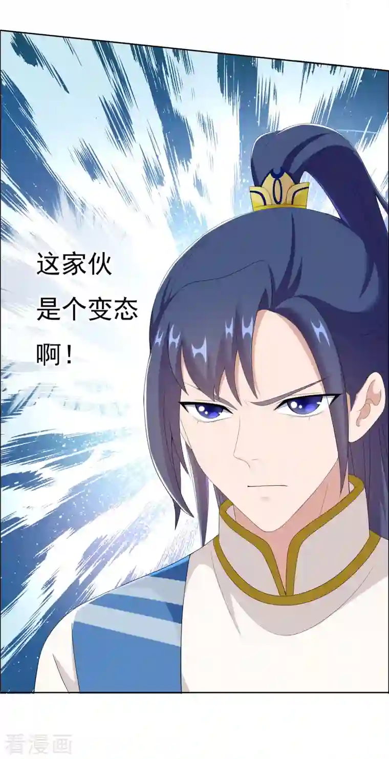 哥才不是大反派第50话 救了不该救的人