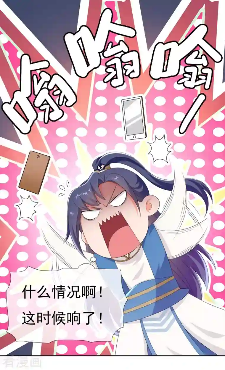 哥才不是大反派第50话 救了不该救的人