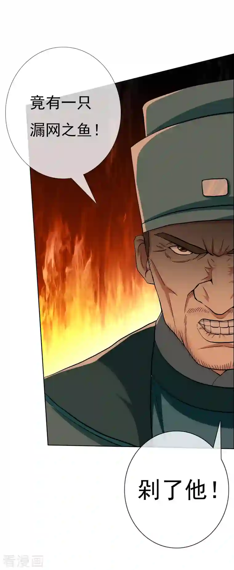 哥才不是大反派第50话 救了不该救的人