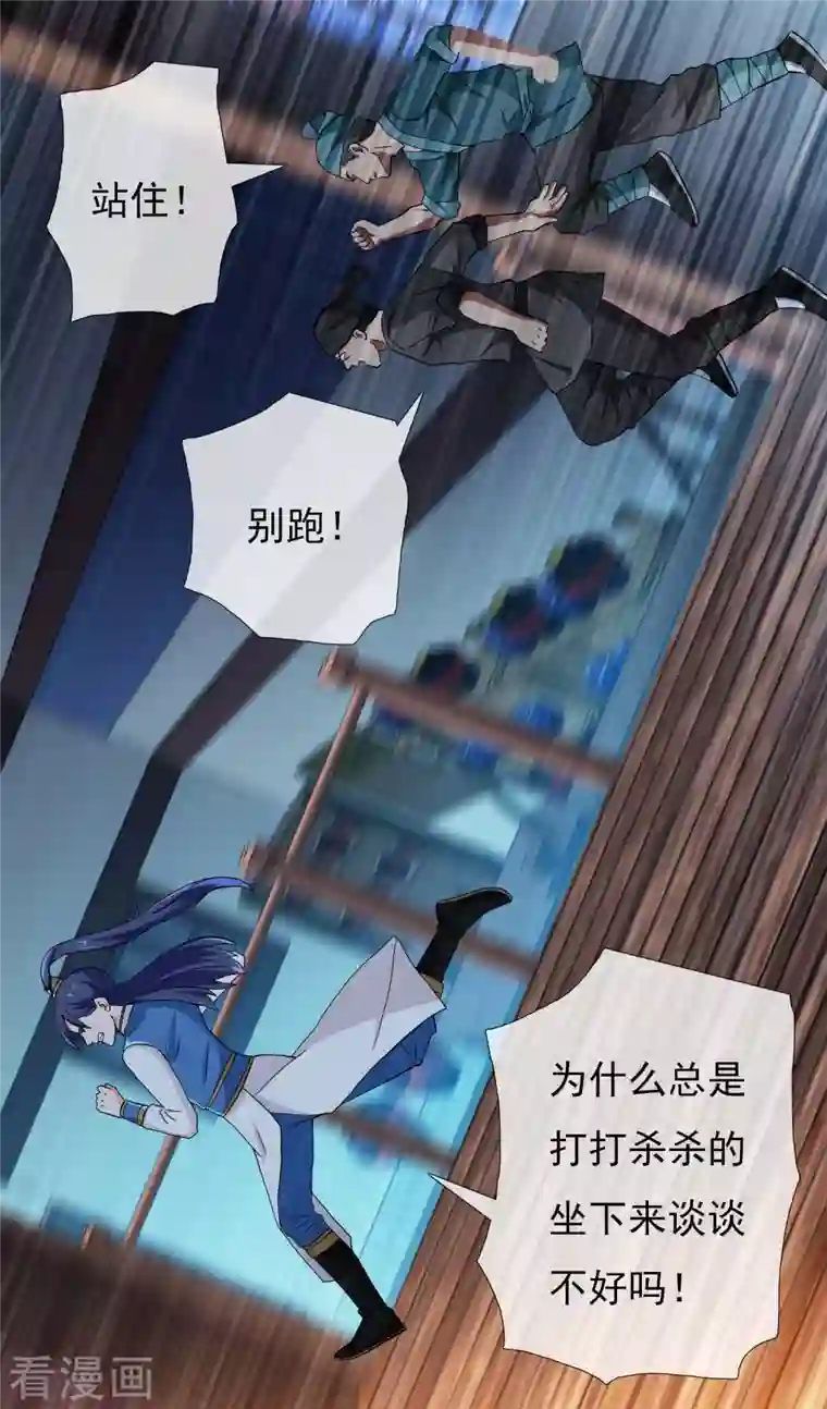 哥才不是大反派第50话 救了不该救的人