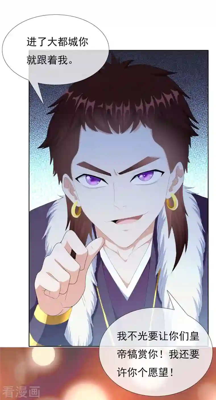 哥才不是大反派第51话 奇怪绰号