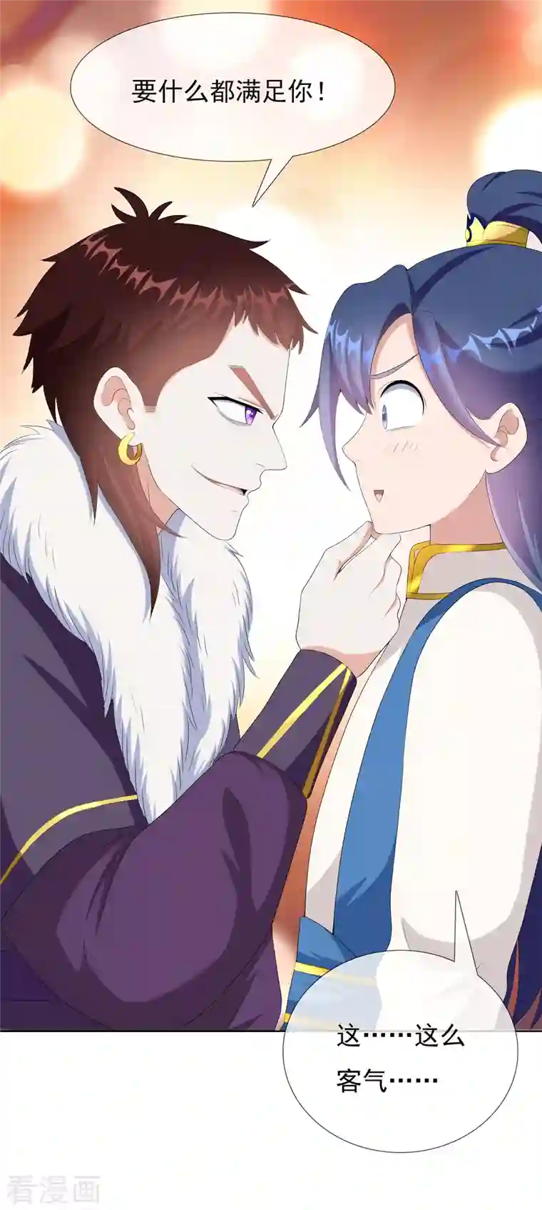 哥才不是大反派第51话 奇怪绰号